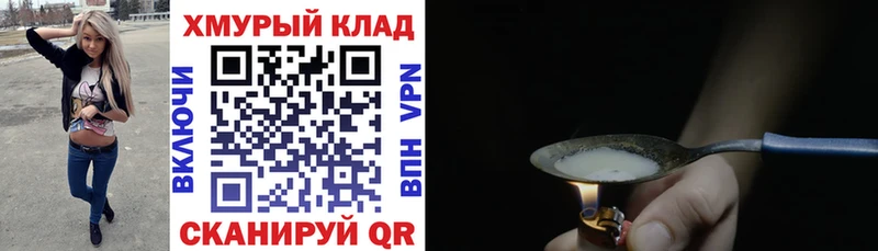 Героин герыч  Далматово 