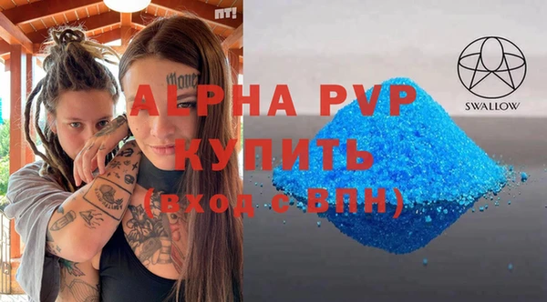 ALPHA-PVP Арсеньев