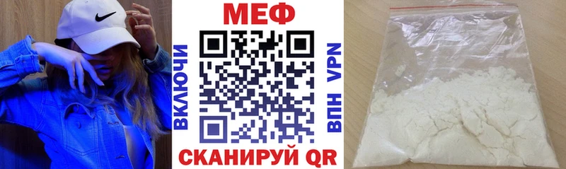 как найти закладки  Далматово  МЯУ-МЯУ 4 MMC 