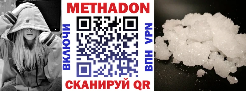МЕТАДОН мёд  Далматово 